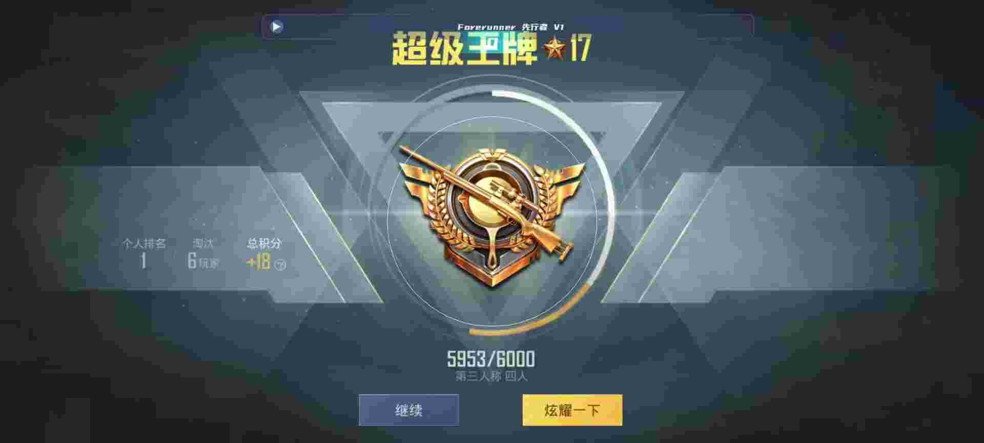 和平精英鸡腿辅助自瞄 - iqoo9玩和平精英有辅助键吗辅助预览图